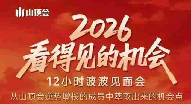 2026看得见的机会，剖析十几个实战案例，可直接抄作业，再优化迭代，内容超全，干货满满-轻创网