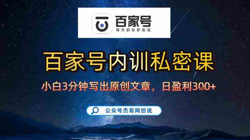【百家号自动撸佣金】佣金界最佳撸佣金平台，小白3天起号有手机就能干，100%原创长期稳定-轻创网