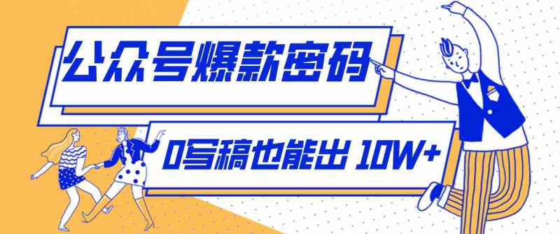 发现一个10W+的冷门赛道：SVG玩法，无需写稿只写近期热梗，新手小白赶紧去抄-轻创网