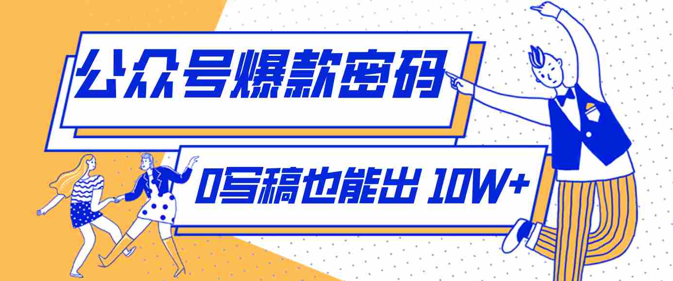 发现一个10W+的冷门赛道：SVG玩法，无需写稿只写近期热梗，新手小白赶紧去抄-轻创网