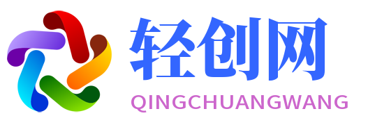 轻创网