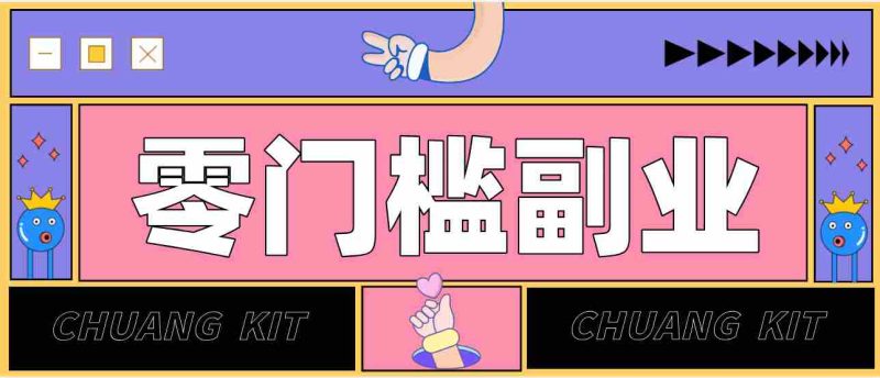 普通人零门槛副业新选择：视频号旅游带货，月收益万元的实操指南-轻创网