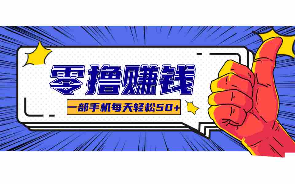 公众号祈福漫画爆款玩法，单篇文章收益368，拆解详细制作流程-轻创网