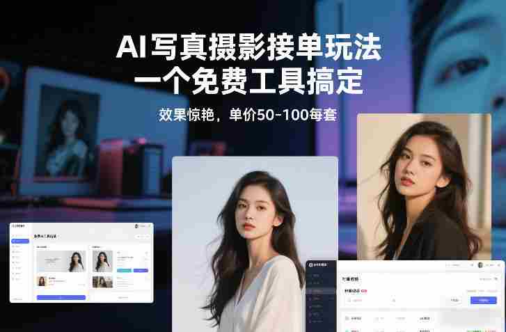 从0到1做能变现的自媒体，帮你从0到1搭建能持续变现的账号体系（更新2026）-轻创网