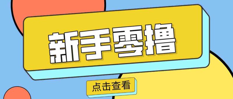 零门槛赚副业钱!20分钟搞定一篇赚钱美食文,这个冷门赛道普通人也能月入2000+-轻创网