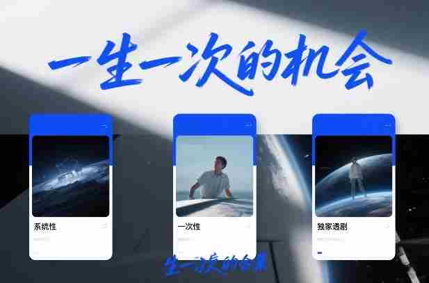 付费文章合集《一生一次的机会》3篇，一个系统性、一次性、独家性的透剧-轻创网