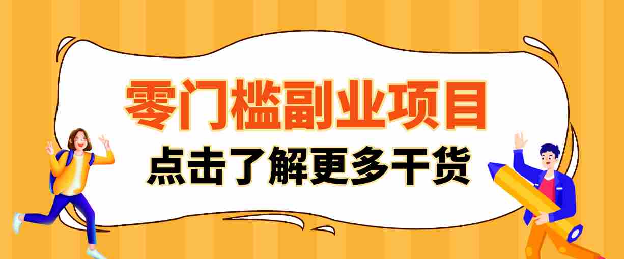 日入100+超简单！公众号流量主新玩法，扒生活小技巧文案，有手就能做-轻创网
